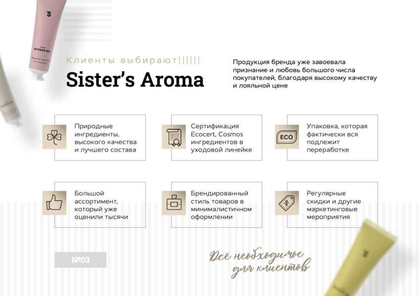Презентация Sister