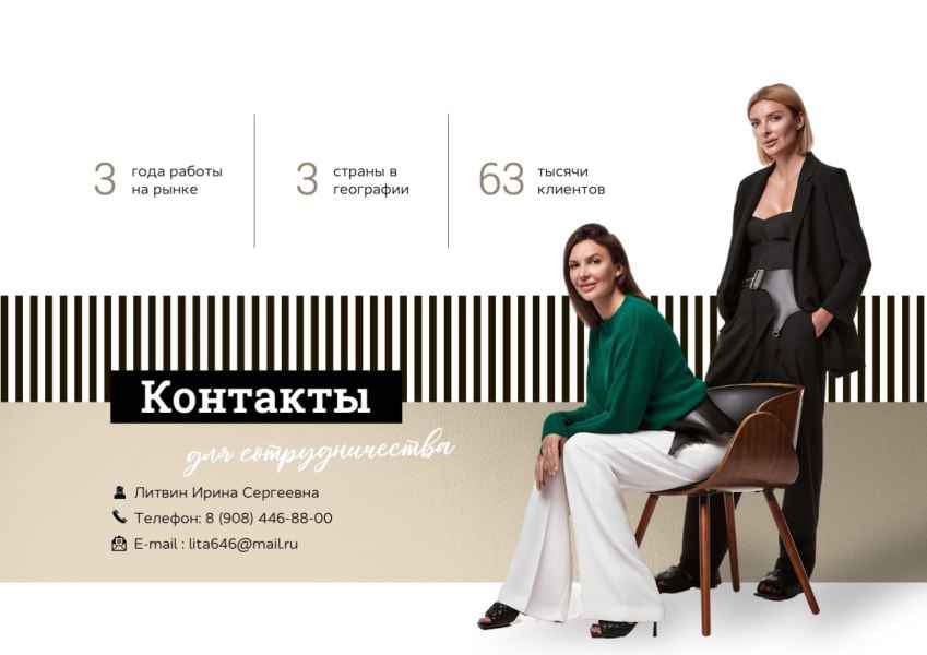 Презентация Sister