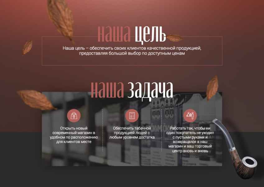 Презентация Синекура. Цели и задачи