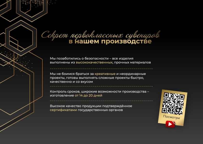 Презентация дикого мёда. Секрет