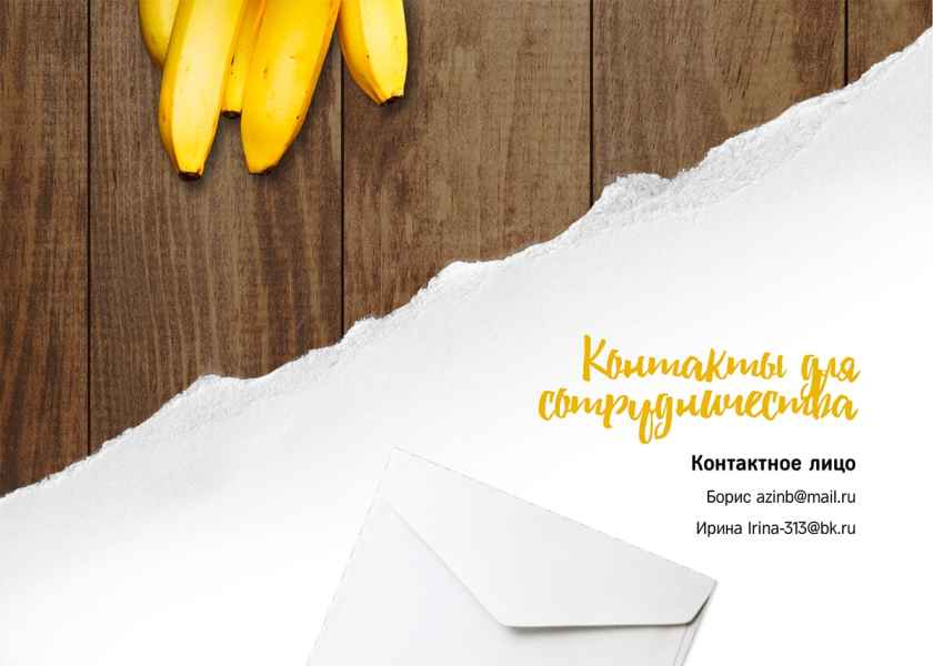Презентация FlyEat. Контакты