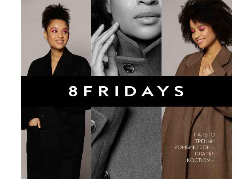 Презентация 8Fridays. Титульный лист