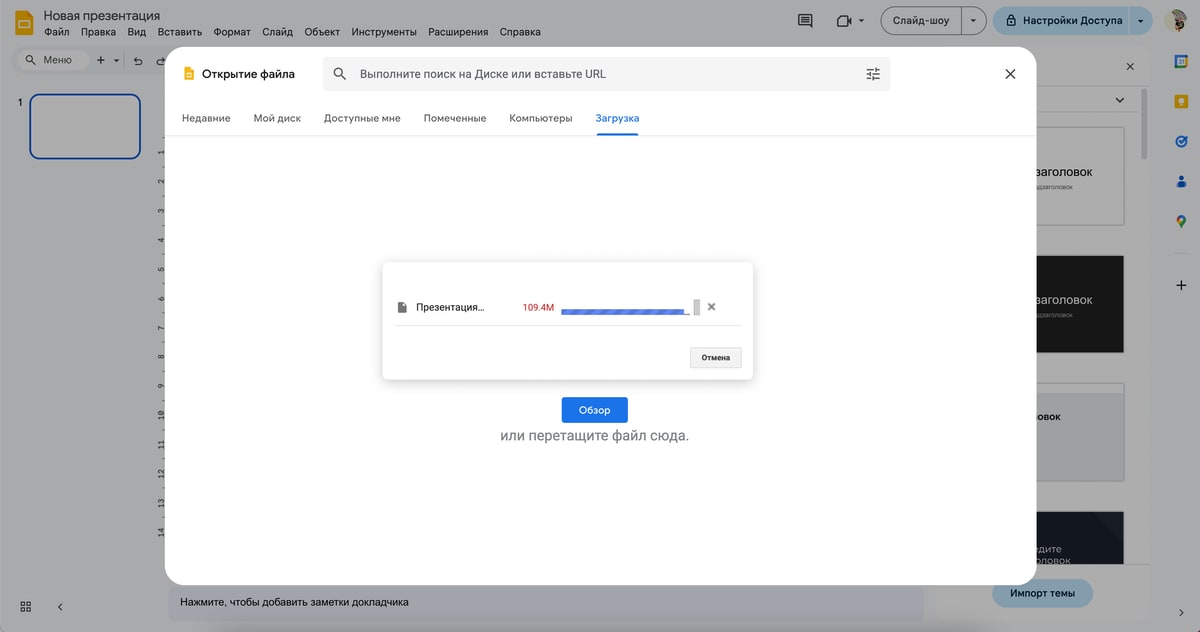 как восстановить презентацию powerpoint
