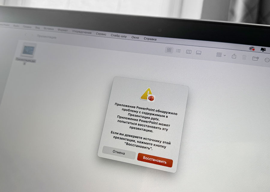 Как восстановить презентацию powerpoint онлайн бесплатно 