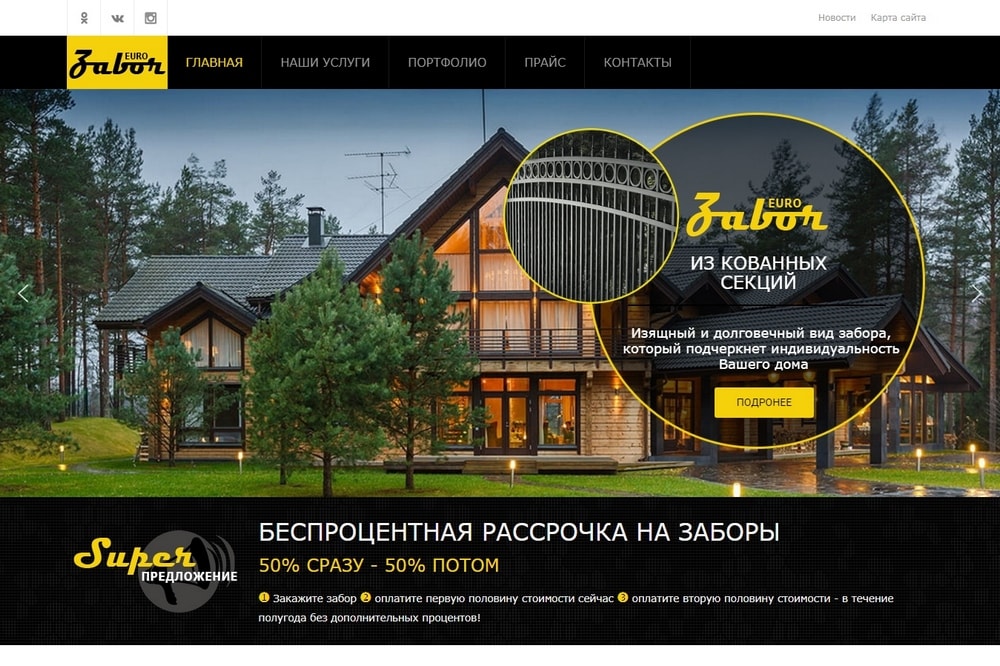 Выбор цвета сайта