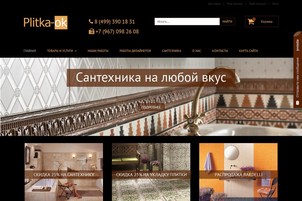 Выбор цвета сайта