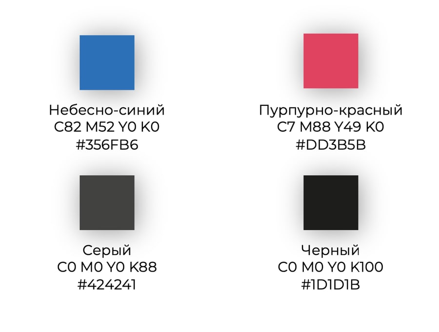 Фирменный стиль компании. Заказать