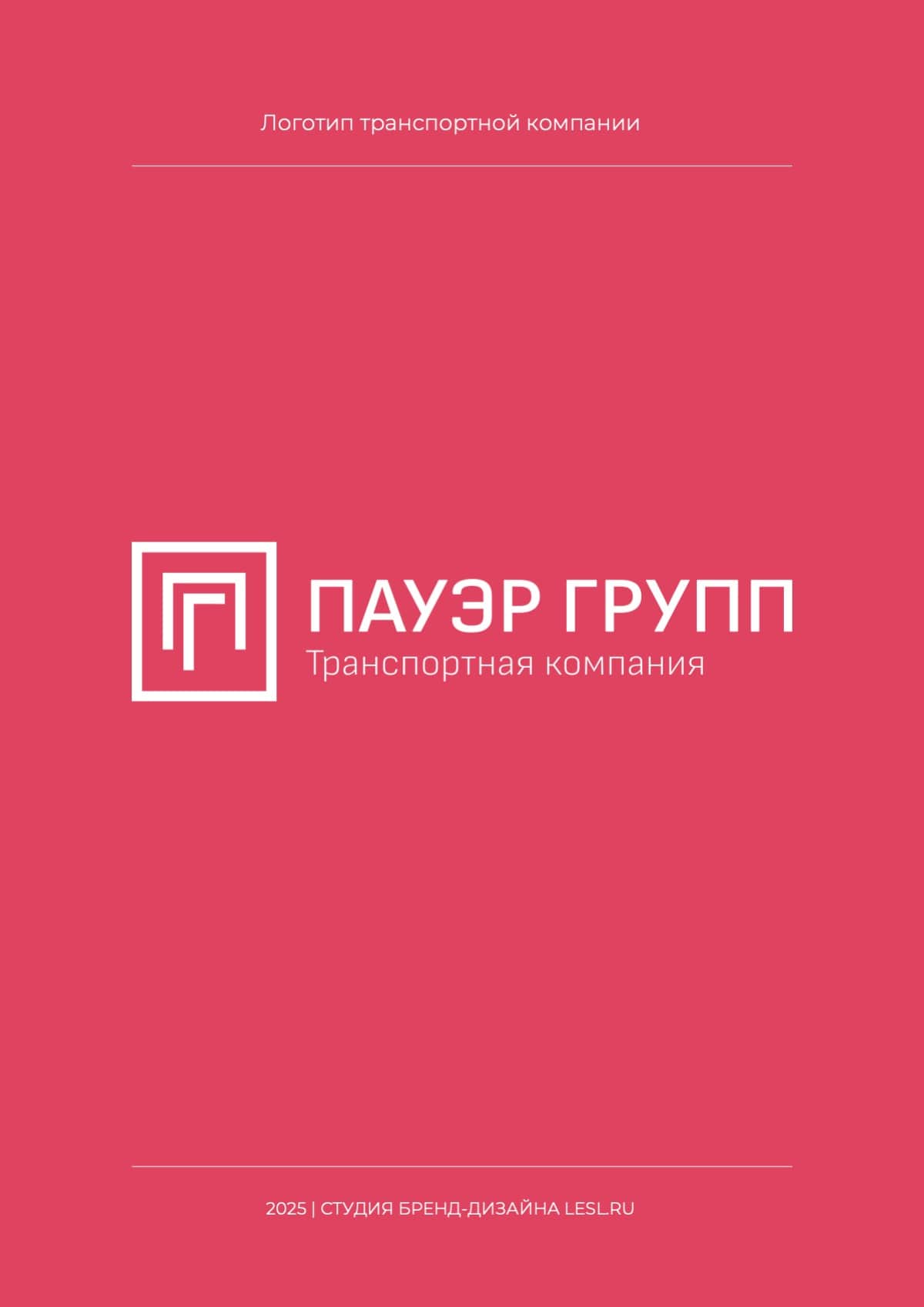 Разработка логотипа компании