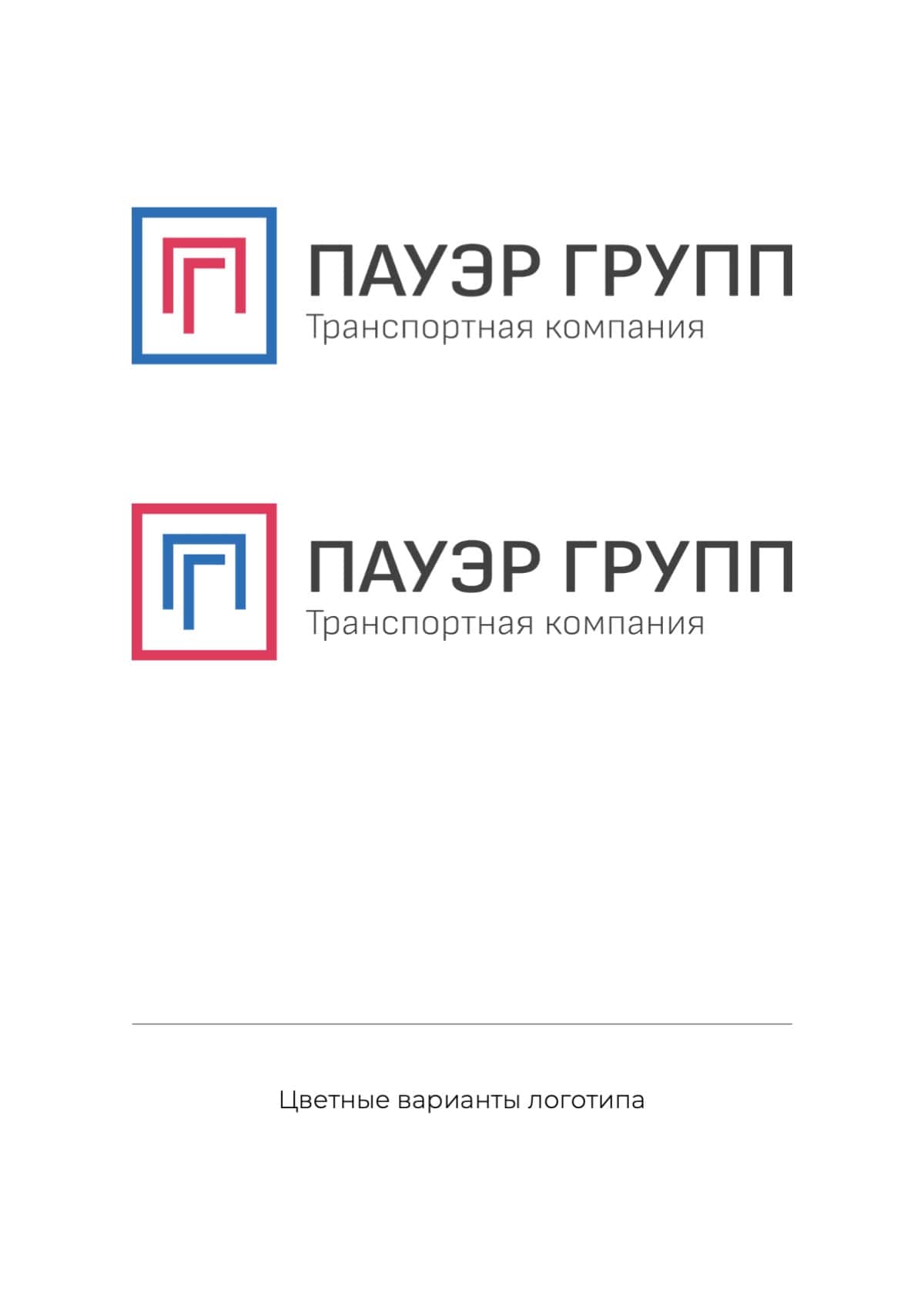 Разработка логотипа компании