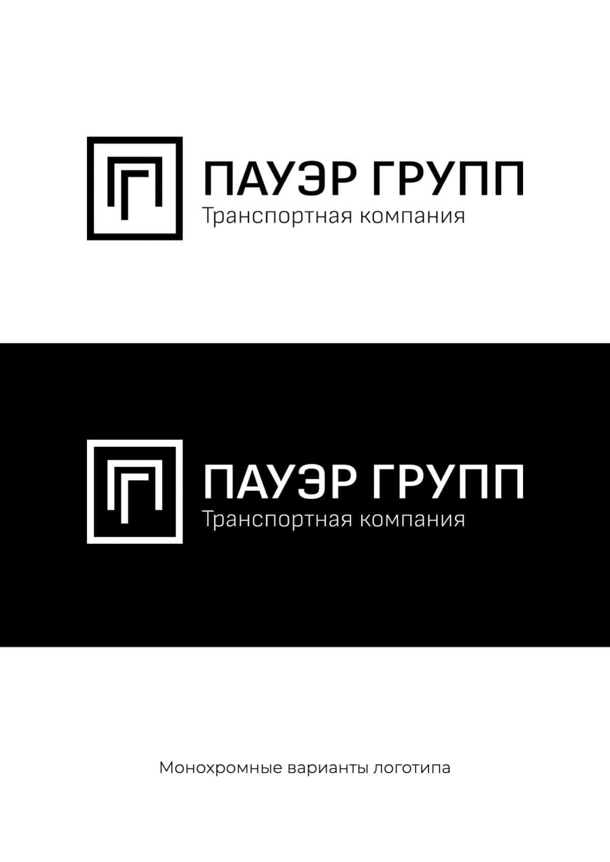 Разработка логотипа компании