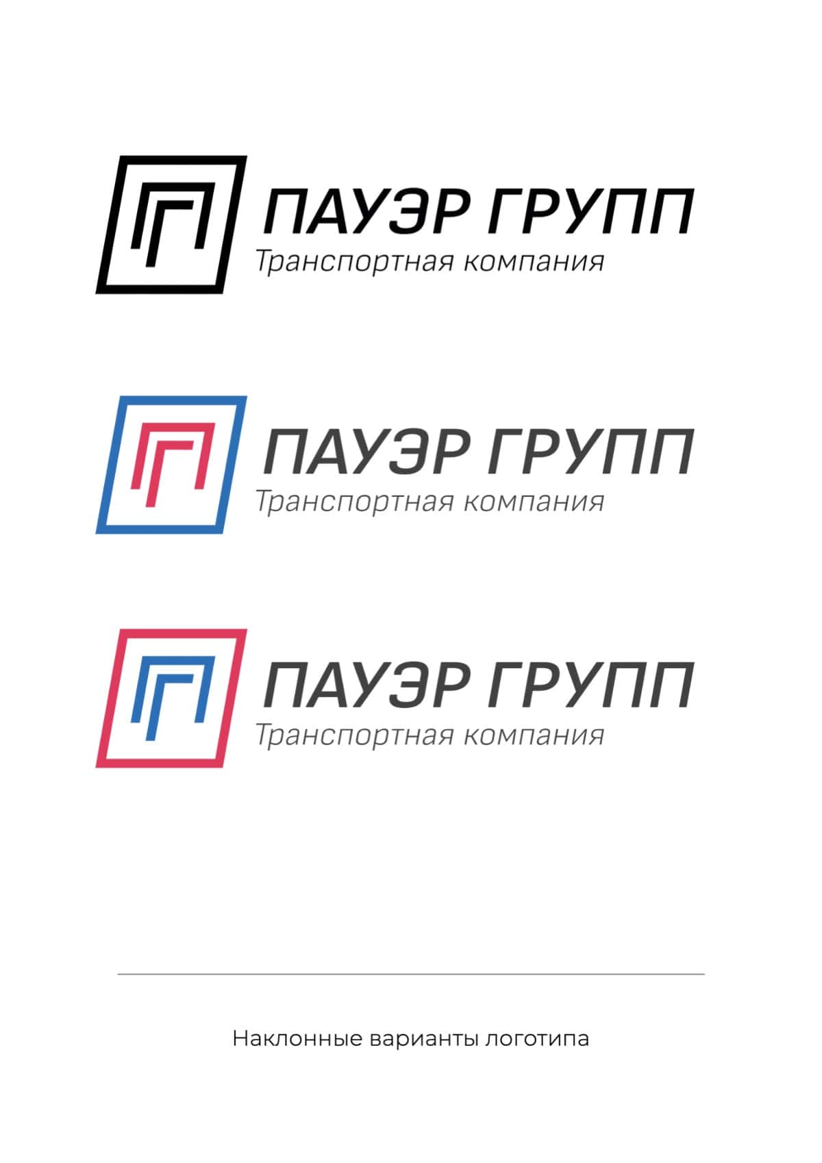 Разработка логотипа компании
