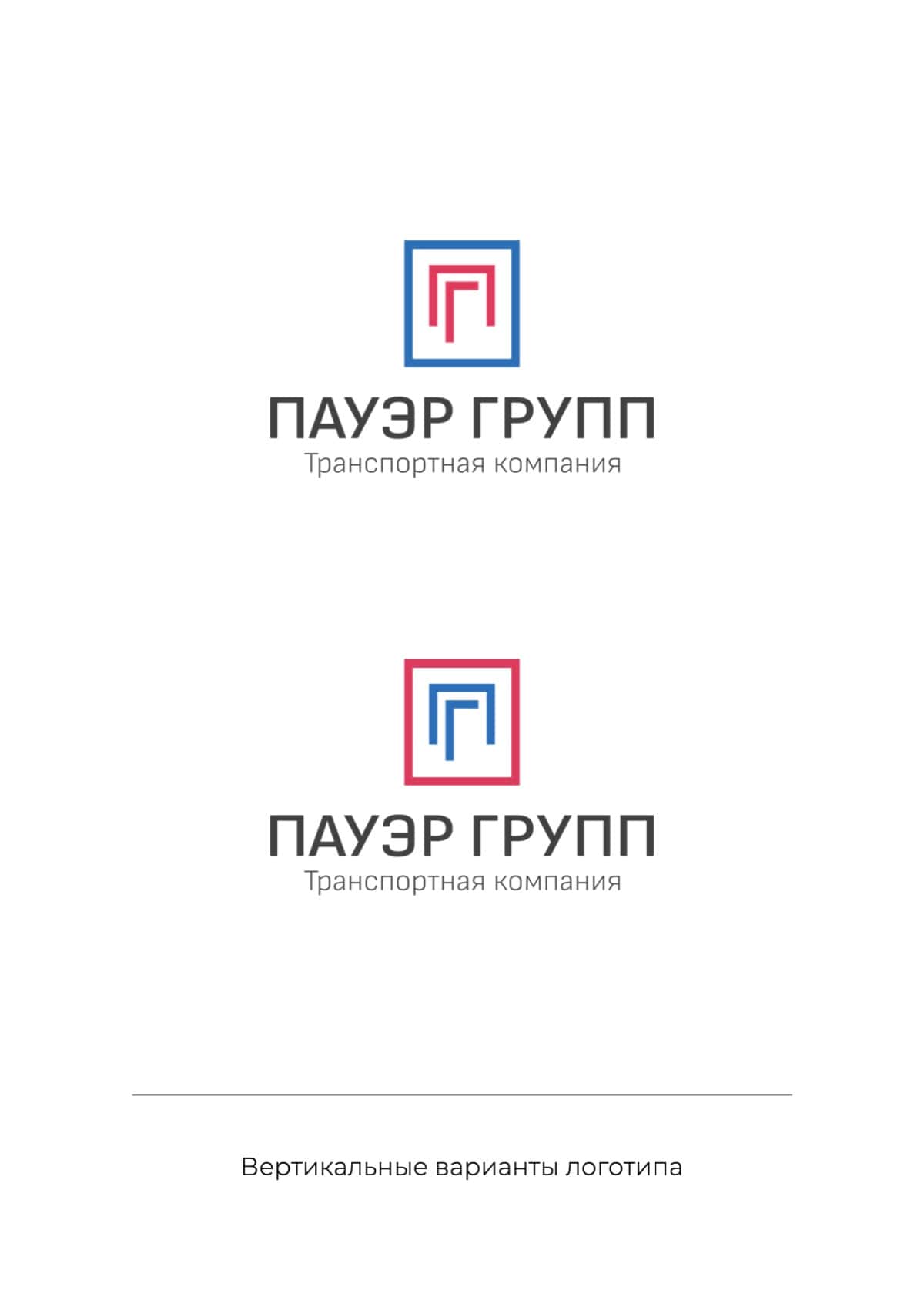 Разработка логотипа компании