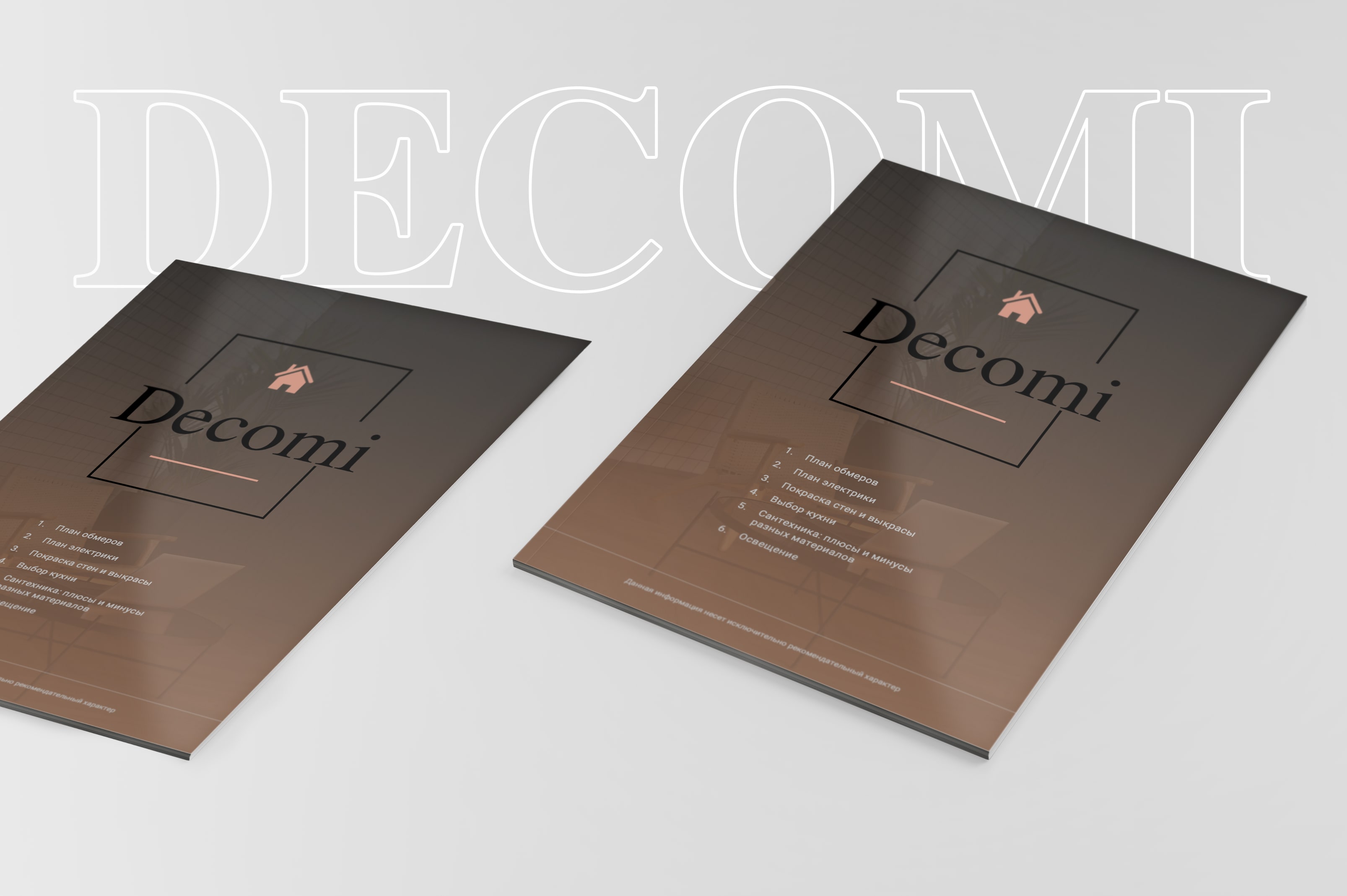 BBK. Фирменный стиль строительной компании. Заказать Decomi. Фирменный стиль для студии интерьерного дизайна. Заказать