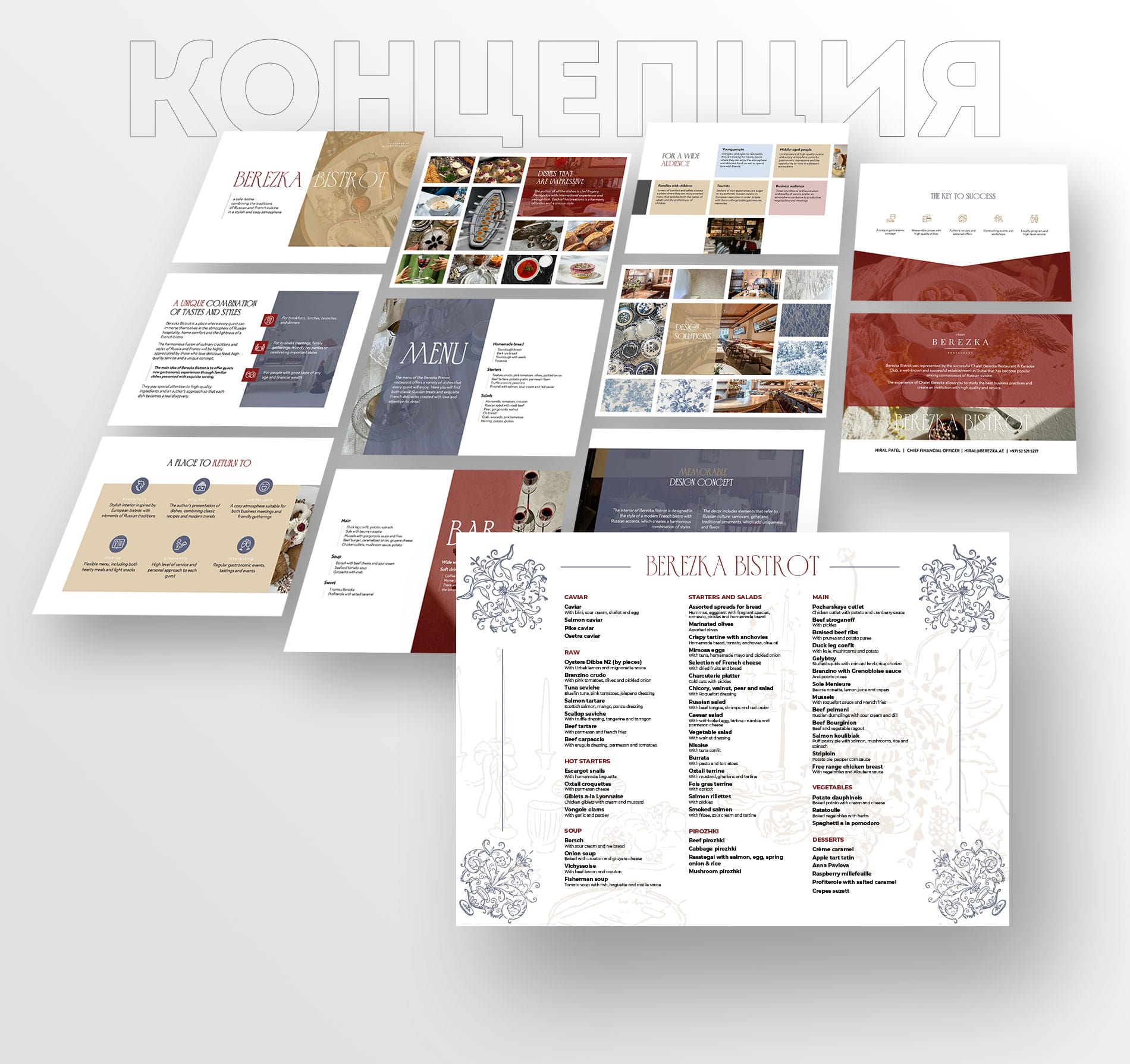 заказать оформление меню для кафе или ресторана